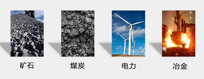 ZFB倉壁振動器用于：砂石，煤炭，電力，冶金等行業。