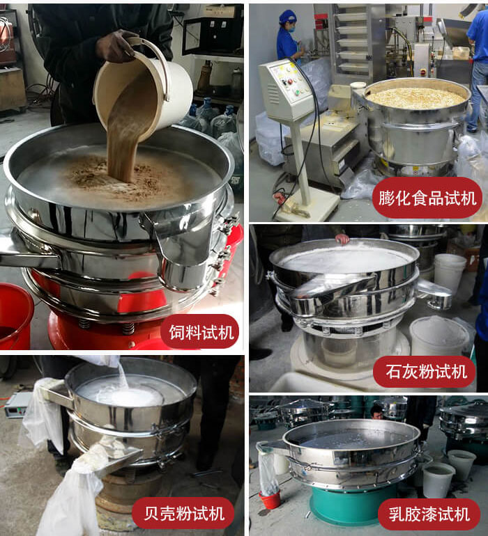 膨化食品，飼料試機，石灰粉試機，貝殼粉試機，乳膠漆試機等