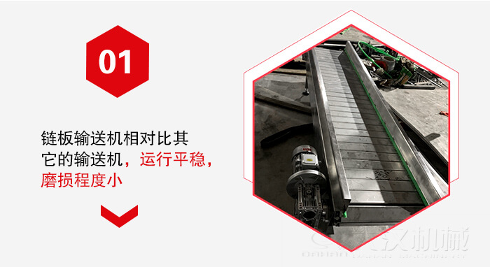 鏈板輸送機的運行平穩，磨損程度小的展示圖